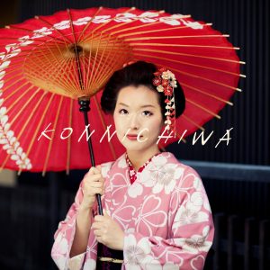 Konnichiwa (JAPANESE/TRAP)